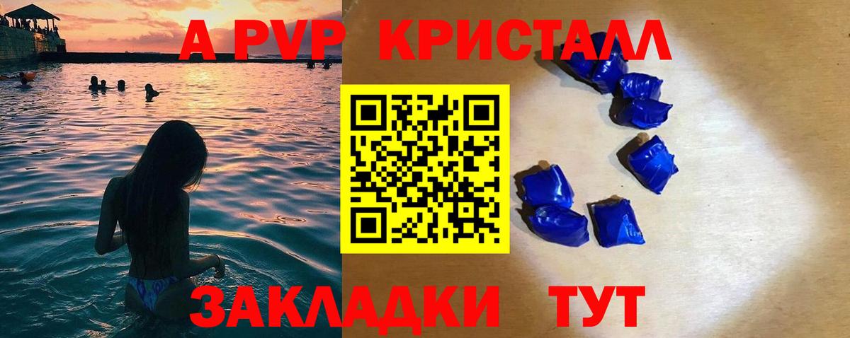 Alpha-PVP крисы CK  Alfa_PVP мука  А ПВП  Вход с VPN  APVP кристаллы  Нягань 