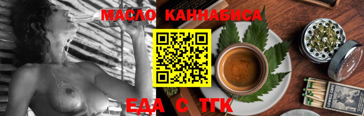 Нягань  Cannafood марихуана  Вход с VPN 