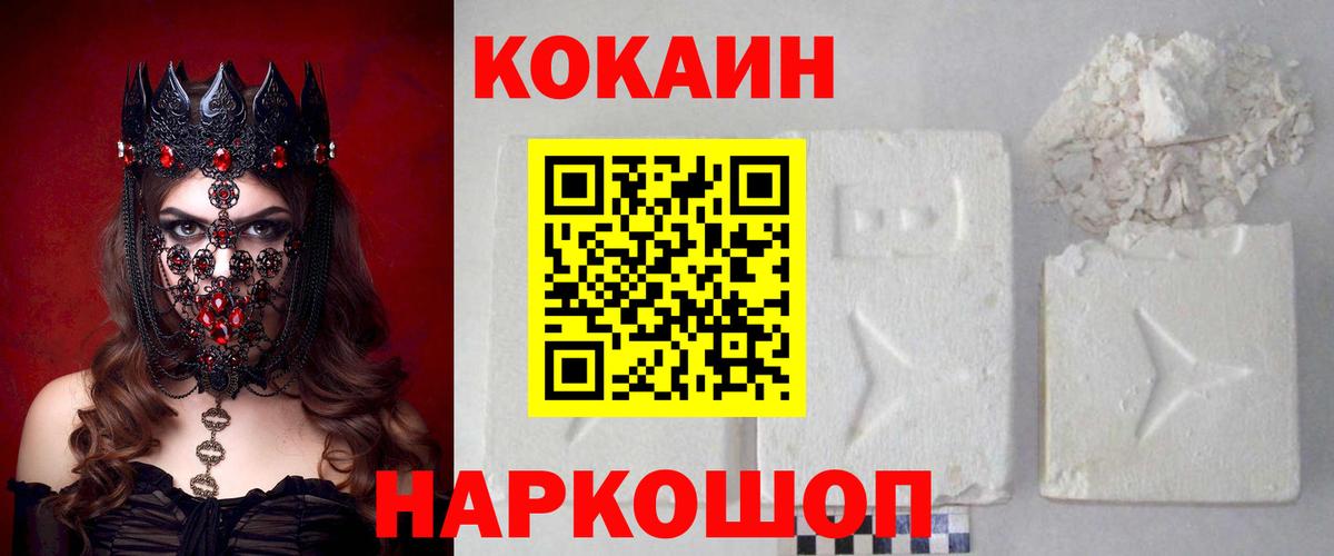 Cocaine Fish Scale  Cocaine Эквадор  Вход с VPN  Нягань 
