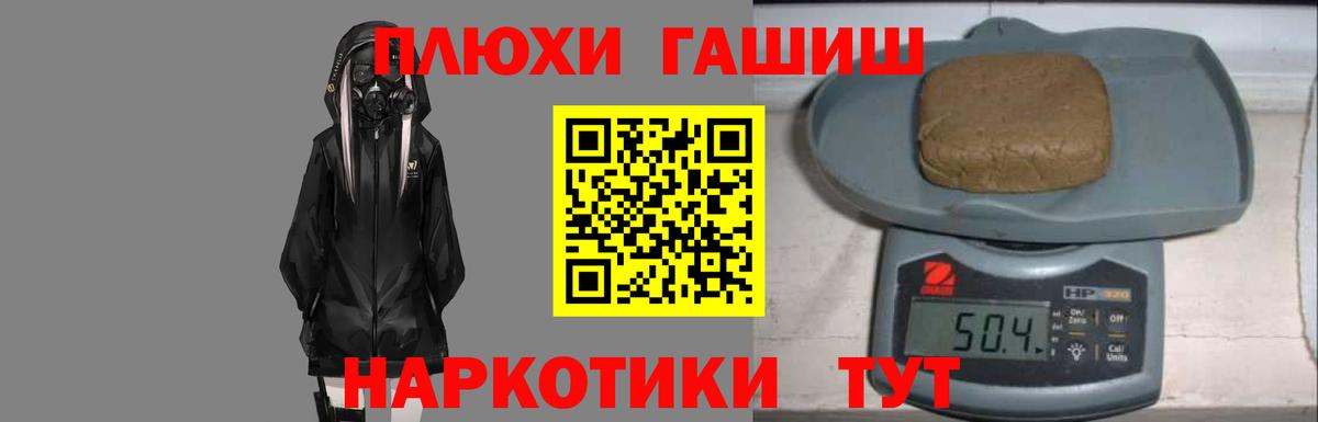 Нягань  ГАШИШ ice o lator  ГАШ  Гашиш убойный  Вход с VPN 