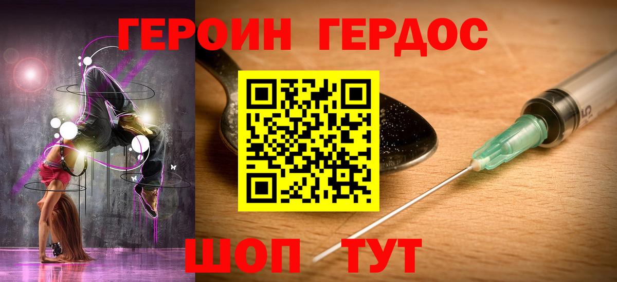 Нягань  ГЕРОИН белый  Вход с VPN 