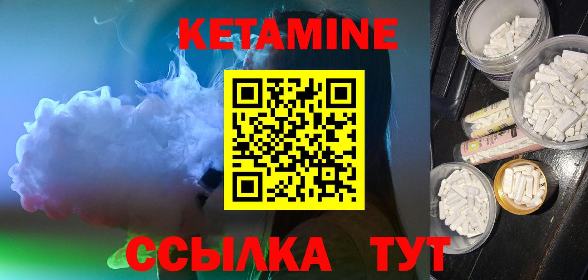 Нягань  КЕТАМИН VHQ  Вход с VPN 