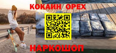 кокаин колумбия Пушкино