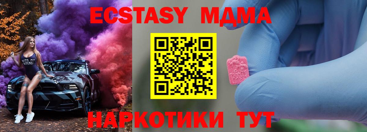 MDMA кристаллы  Вход с VPN  Нягань 