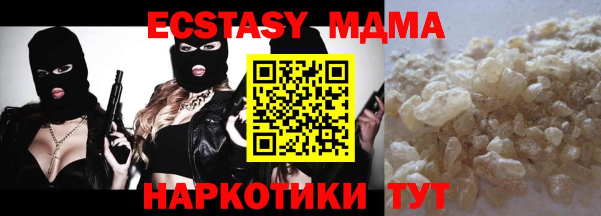 МДМА VHQ Нягань
