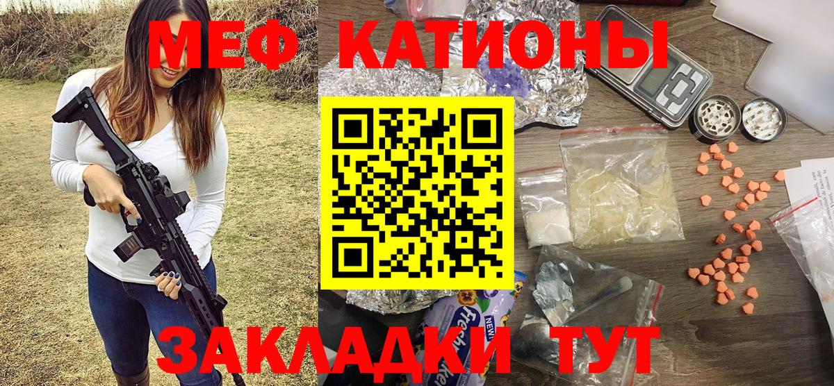 Меф  Вход с VPN  Мефедрон кристаллы  Нягань  МЕФ VHQ 