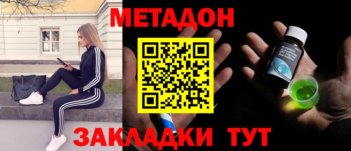 МЕТАДОН кристалл  Метадон мёд    ONION  Нягань  Вход с VPN 