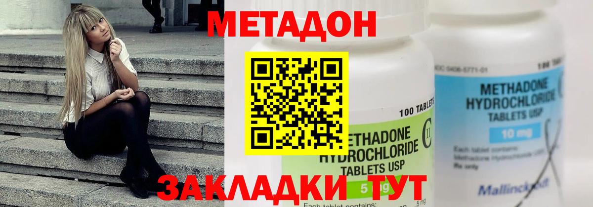 МЕТАДОН белоснежный Нягань
