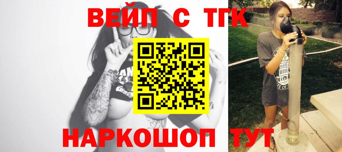 Дистиллят ТГК концентрат  Вход с VPN  ТГК Wax  Нягань 