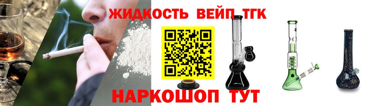 Дистиллят ТГК вейп с тгк Нягань