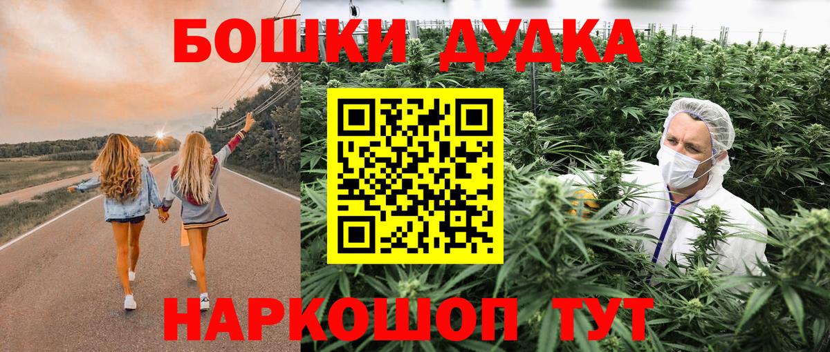 МАРИХУАНА индика  Вход с VPN  Шишки марихуана THC 21%  Бошки Шишки тримм  Нягань 